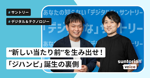 ジハンピ advertising creative