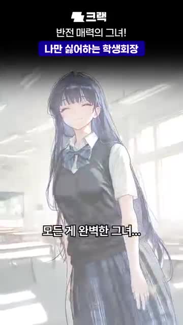 크랙 : 새로운 세계로 - AI 채팅 advertising creative
