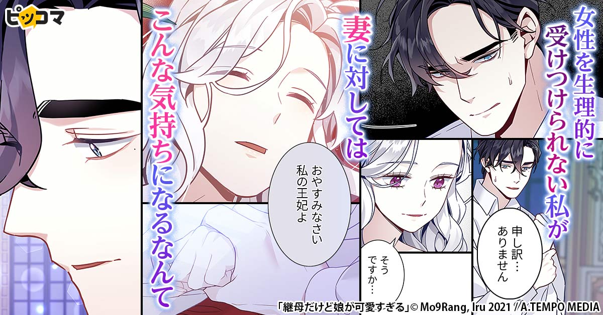 ピッコマ-人気漫画や話題のコミックが毎日読めるマンガアプリ 广告素材