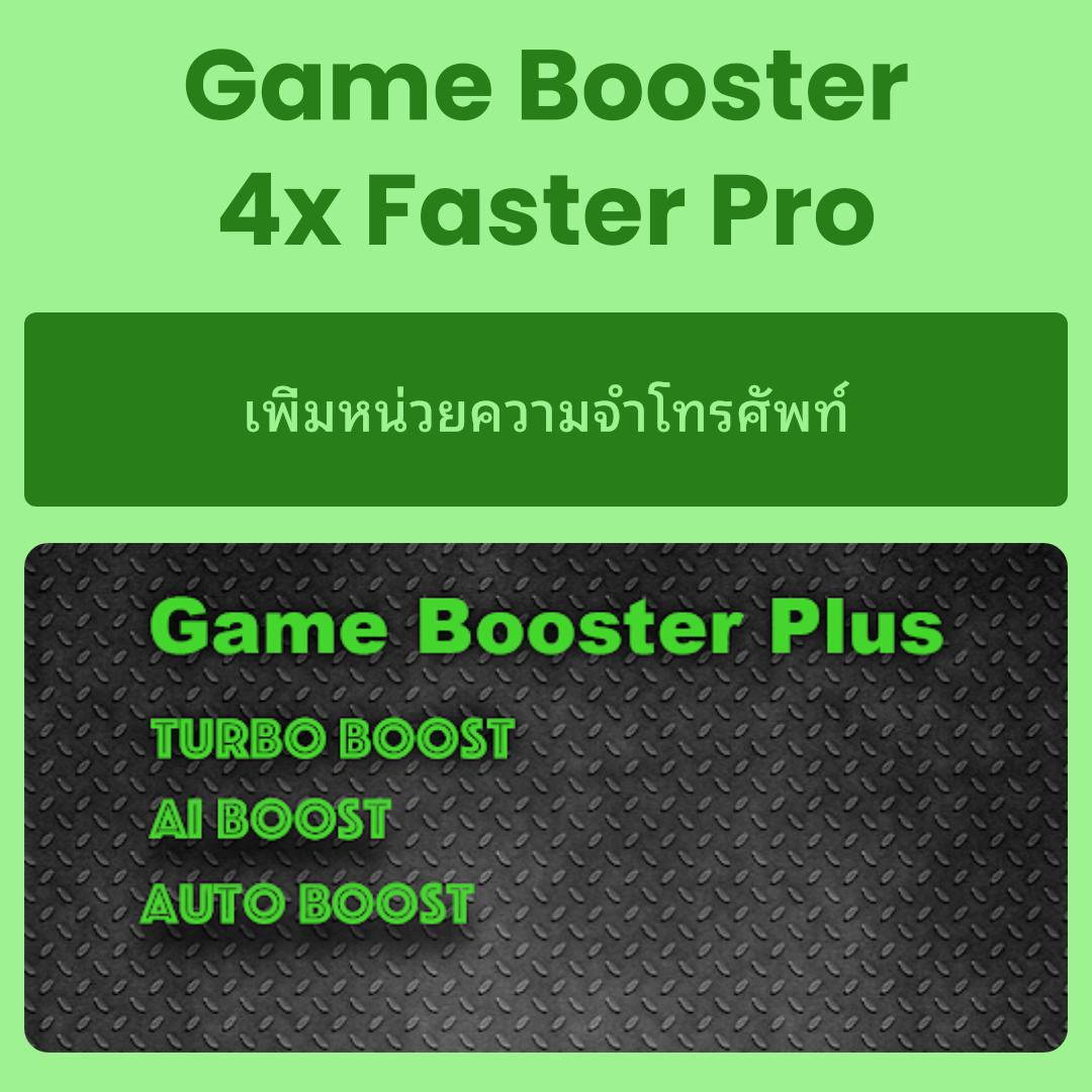 Game Mode Pro: Launcher & HUD 广告素材