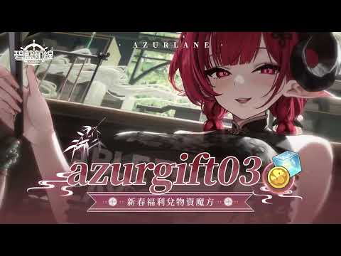 碧藍航線 advertising creative