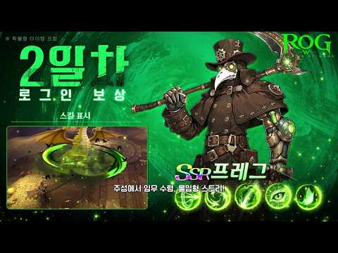 로그W : 리메인즈 오브 갓 advertising creative