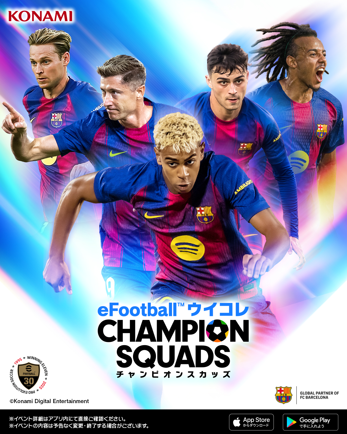 eFootball™ CHAMPION SQUADS advertising creative