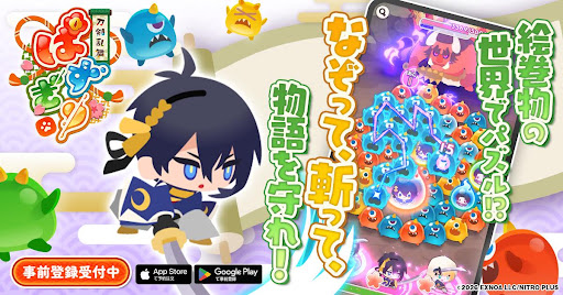 刀剣乱舞ぱずぎり advertising creative