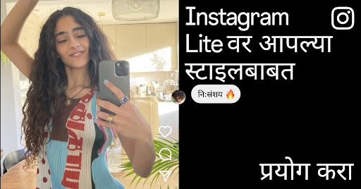 Instagram Lite advertising creative