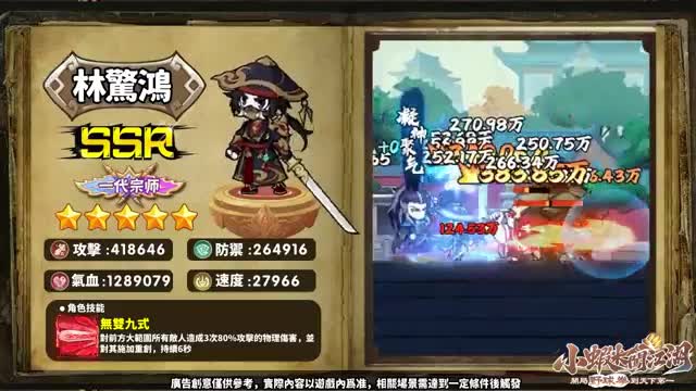 小蝦米闖江湖:開局野球拳到天下第一 广告素材