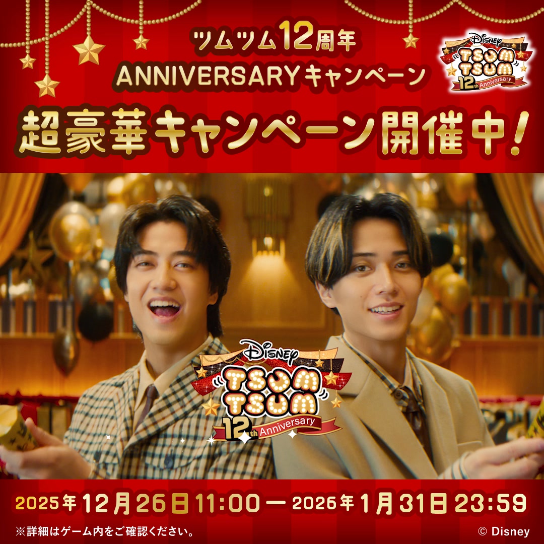 LINE:ディズニー ツムツム advertising creative