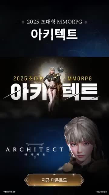 아키텍트: 랜드 오브 엑자일 advertising creative