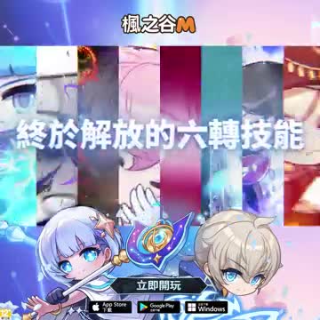 MapleStory M - Fantasy MMORPG 广告素材