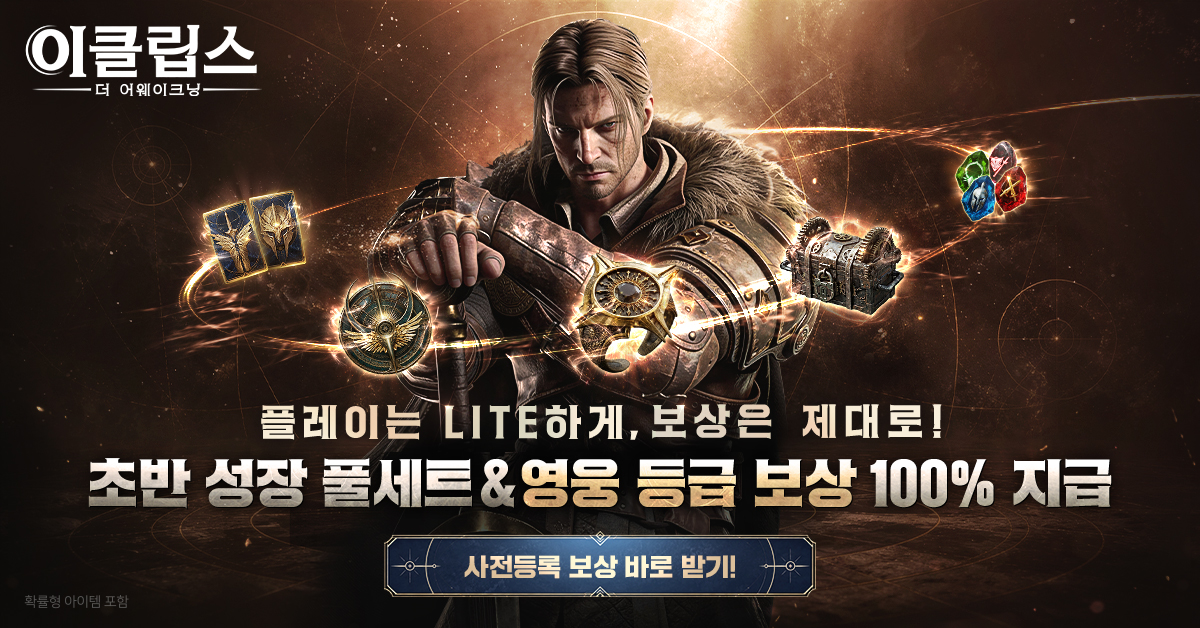 이클립스: 더 어웨이크닝 advertising creative