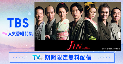 TVer(ティーバー) 民放公式テレビ配信サービス 广告素材