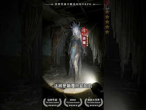 幻海神域-林心如傾情代言 广告素材
