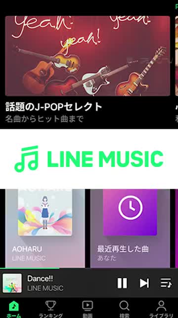 LINE MUSIC 音楽はラインミュージック advertising creative