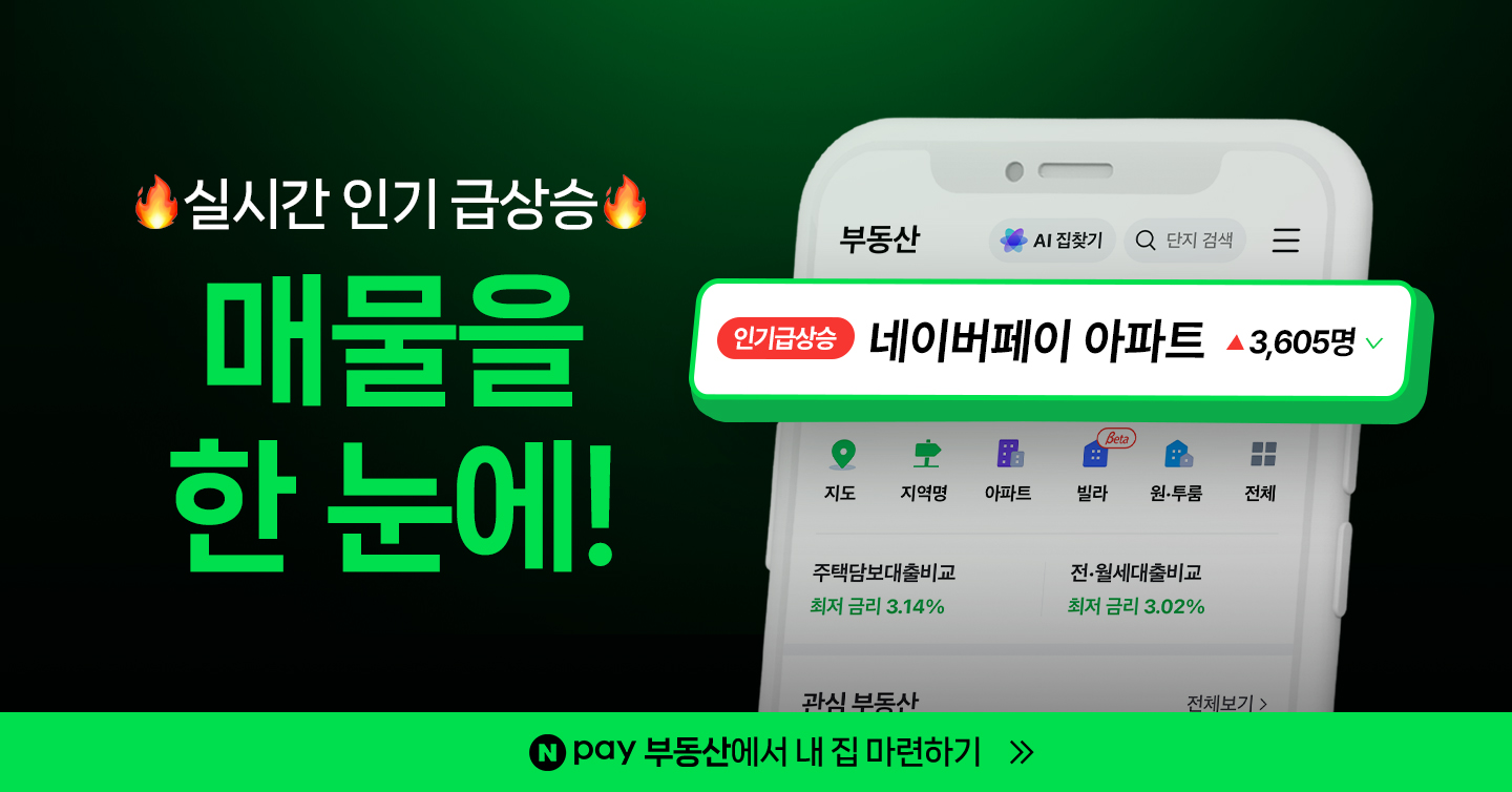 네이버페이 广告素材