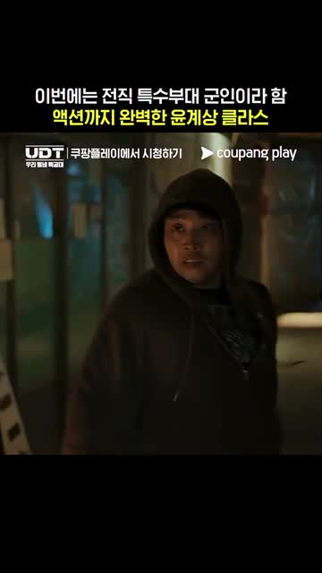 Coupang Play 广告素材
