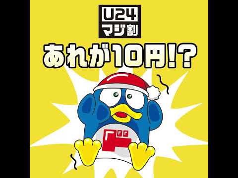 majica~電子マネー公式アプリ~ advertising creative