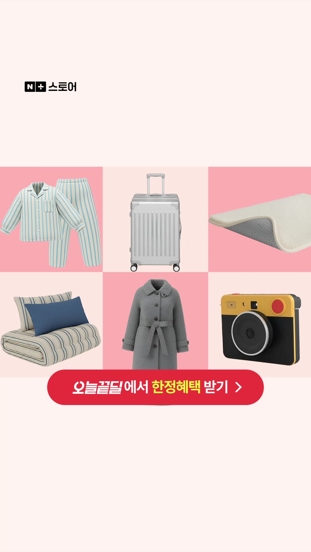 네이버플러스 스토어 广告素材