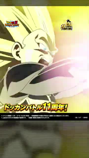 ドラゴンボールZ ドッカンバトル 广告素材