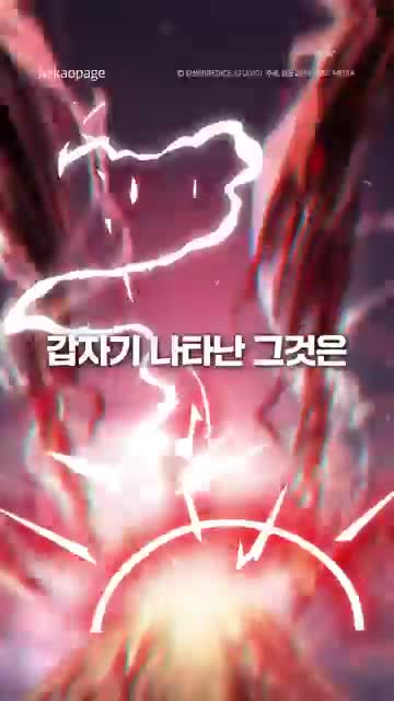 KakaoPage 广告素材