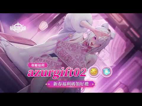 碧藍航線 advertising creative