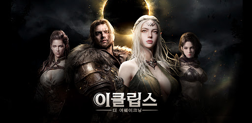 이클립스: 더 어웨이크닝 advertising creative