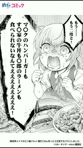 めちゃコミック 人気マンガを毎日楽しめる漫画（まんが）アプリ advertising creative