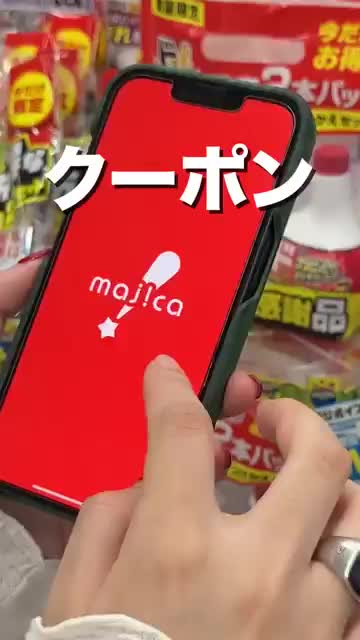 majica~電子マネー公式アプリ~ advertising creative