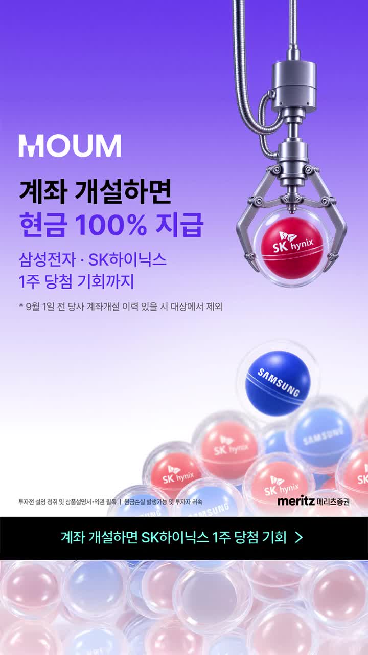 MOUM (모음) advertising creative