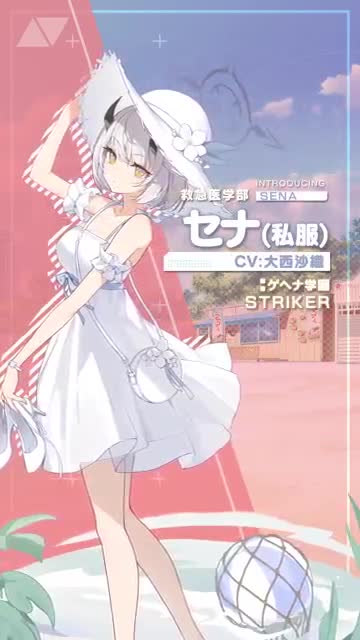 ブルーアーカイブ advertising creative