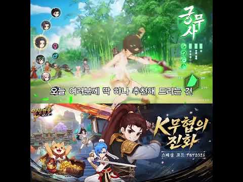 열혈강호: 넥스트 advertising creative