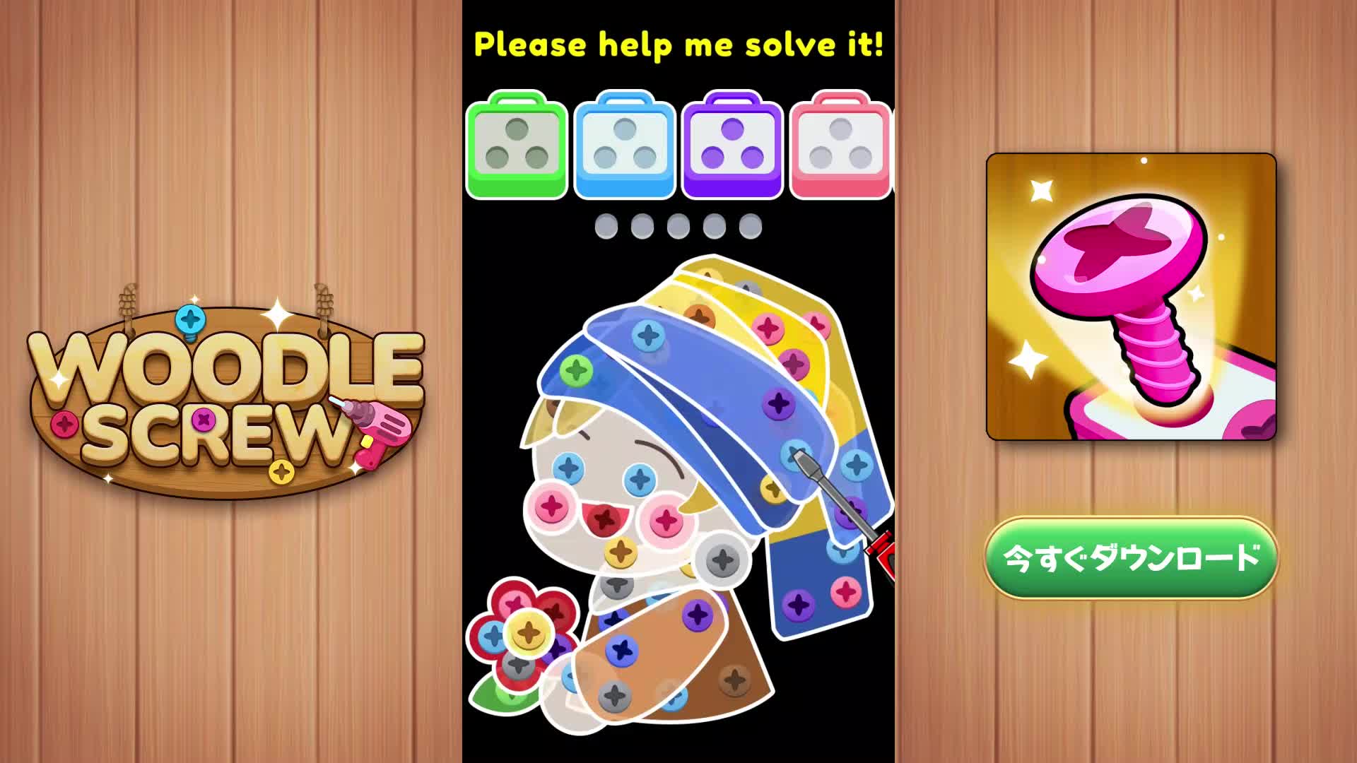 1 Heart Will Woodle Screw™ On ad creative