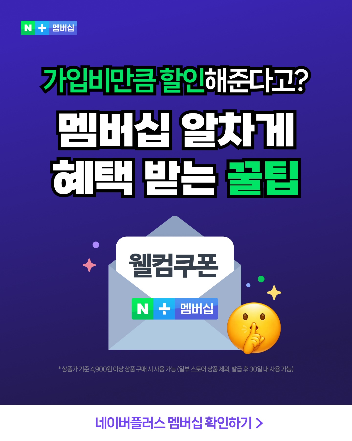 네이버플러스 스토어 广告素材