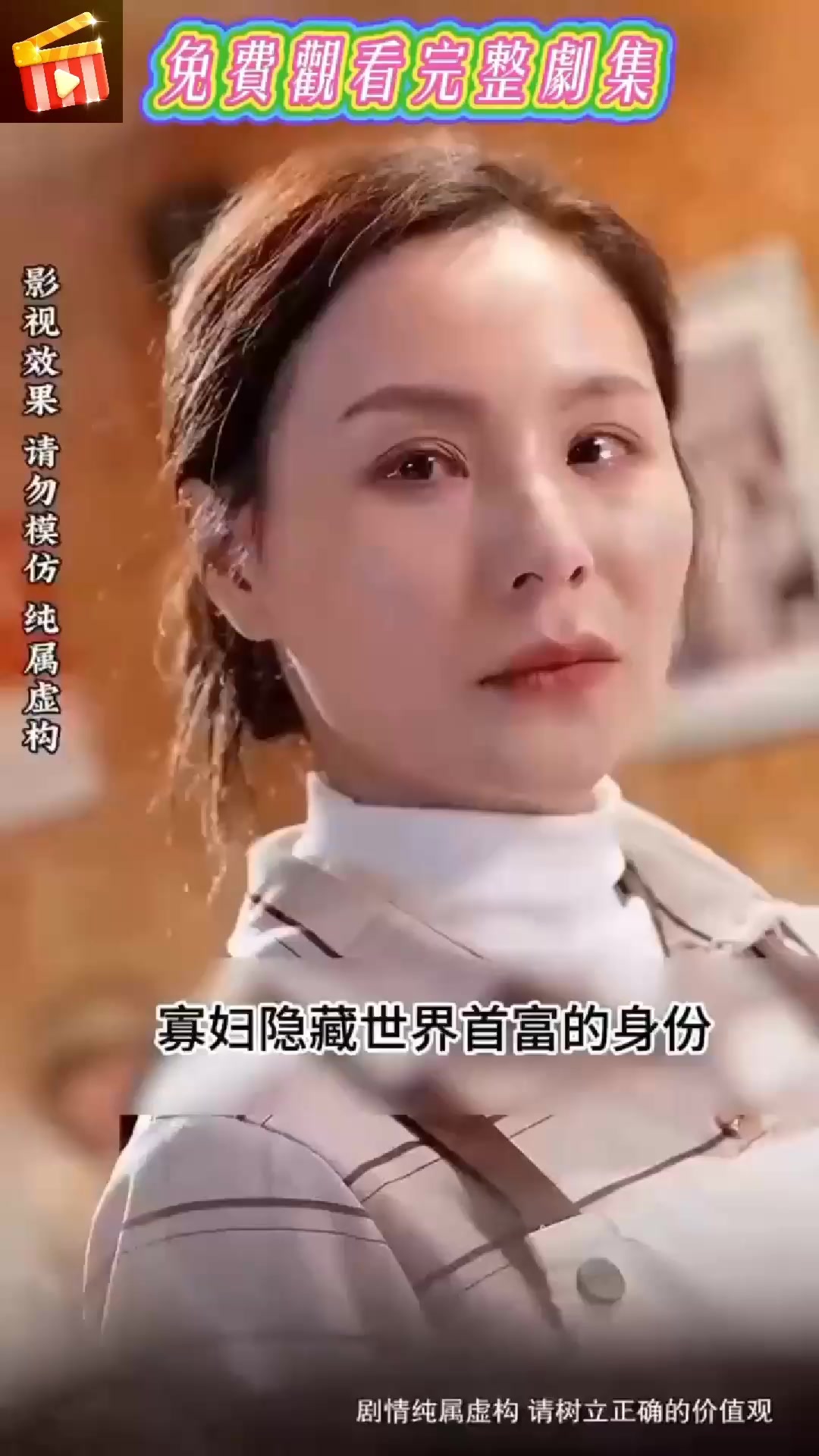 Crazy Popcorn - Short Drama 广告素材
