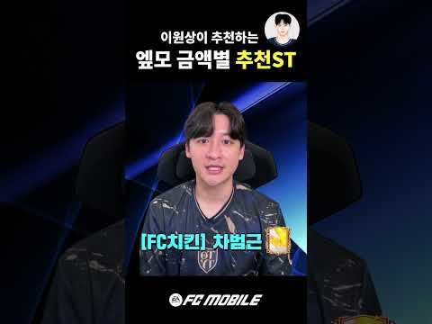 FC 모바일 advertising creative
