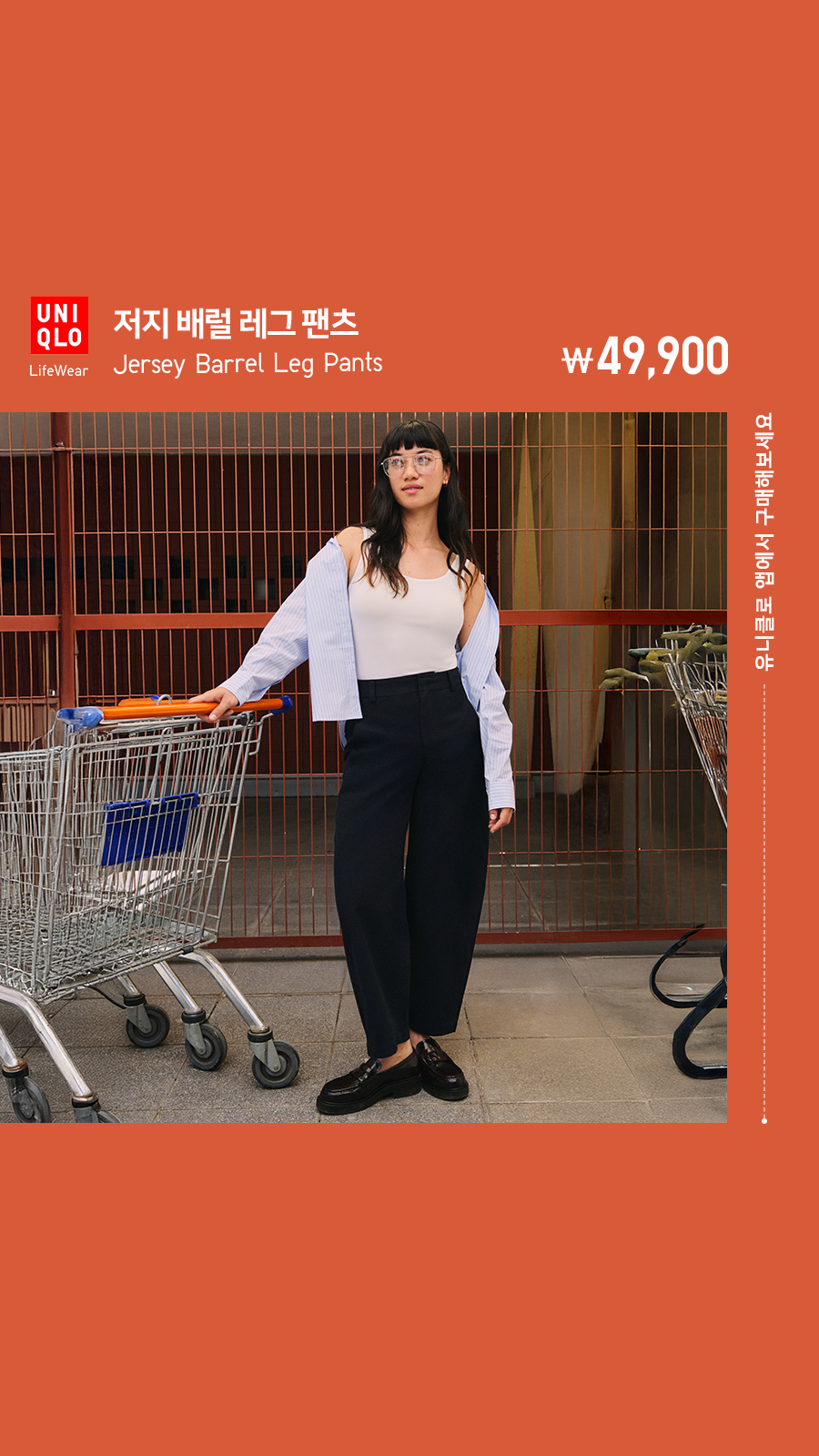 유니클로 UNIQLO - 쇼핑 广告素材