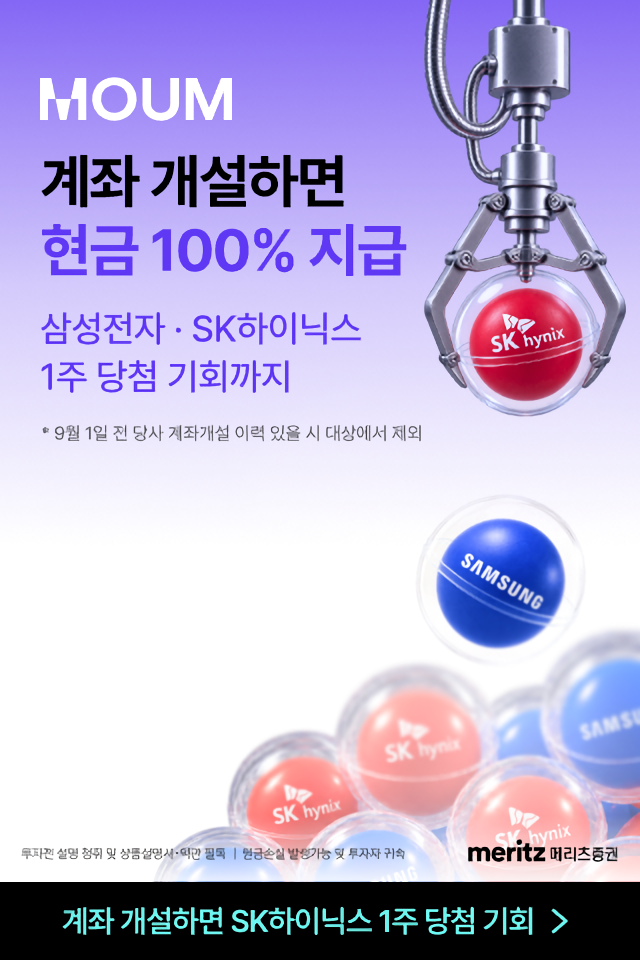 MOUM (모음) advertising creative