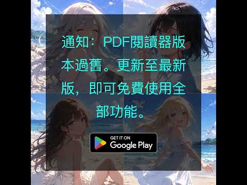 PDF Flow advertising creative