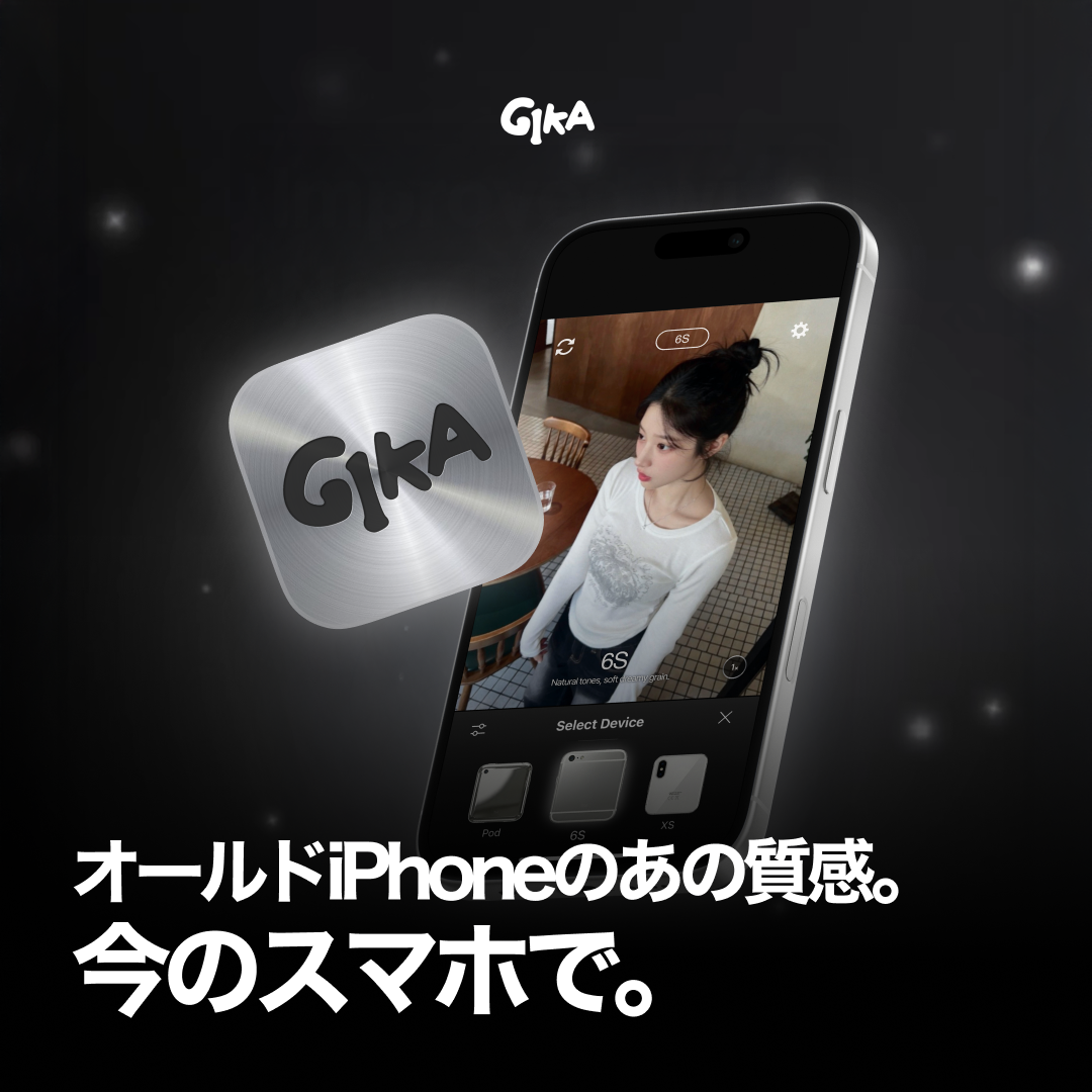 GIKA - Vintage Phone Cam 广告素材 3