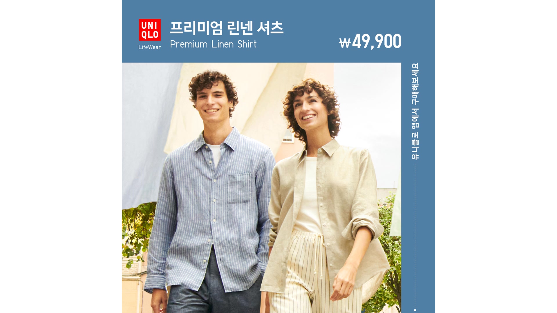 유니클로 UNIQLO - 쇼핑 广告素材