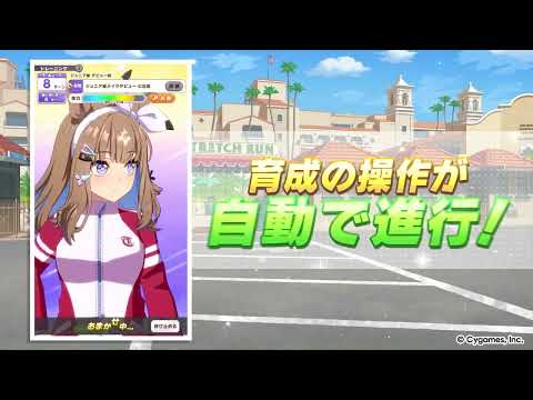 ウマ娘 プリティーダービー advertising creative
