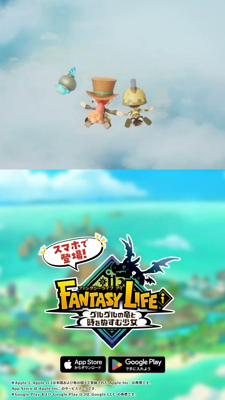 Fantasy Life i 广告素材