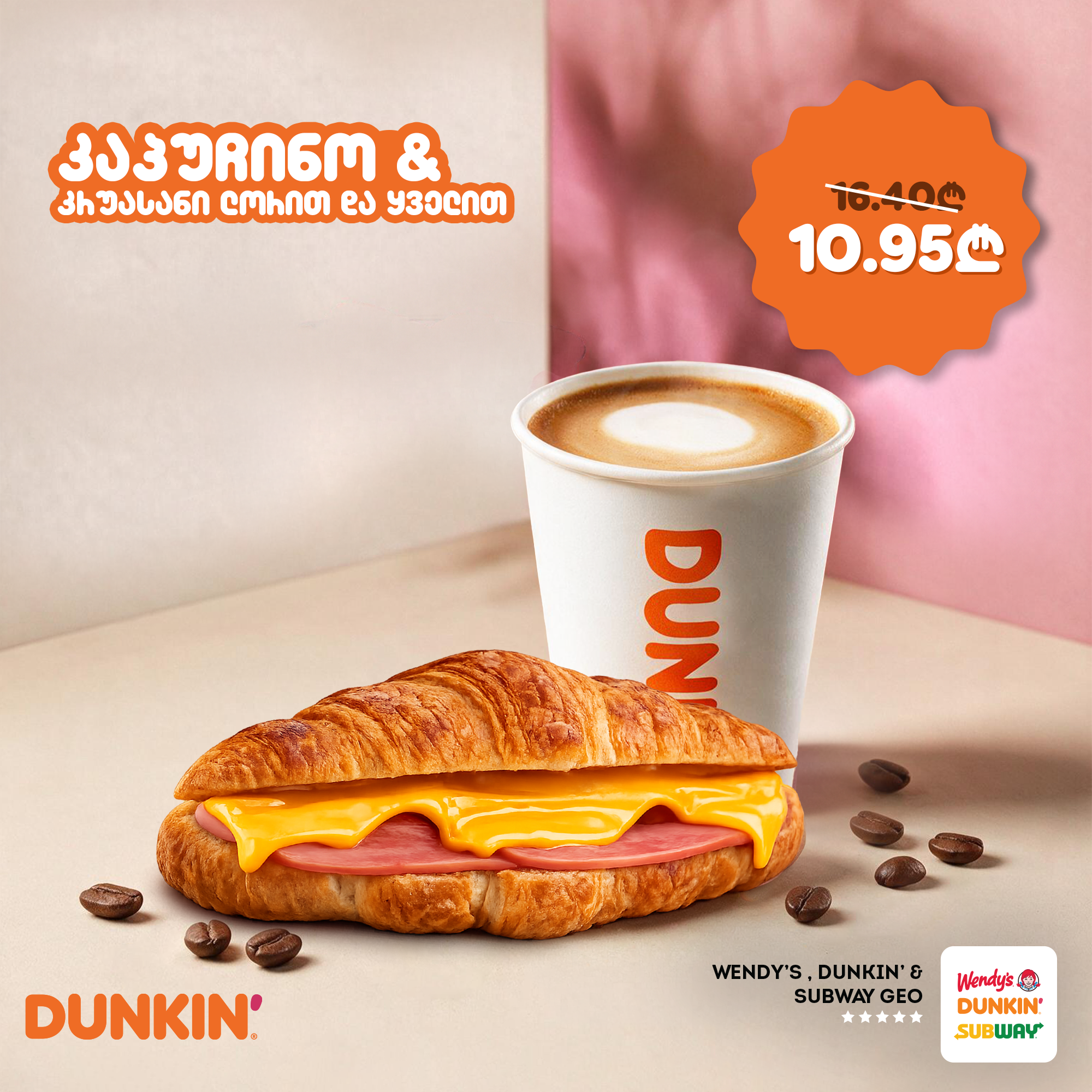 Wendy’s, DUNKIN’ & SUBWAY GEO ad creative 2
