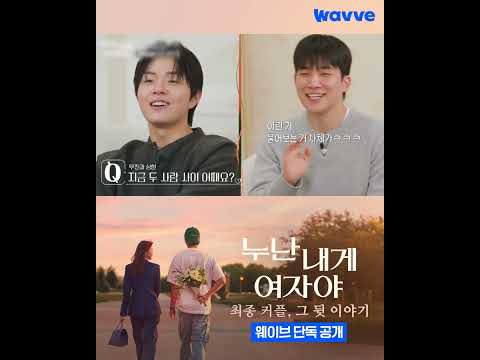 Wavve(웨이브) advertising creative