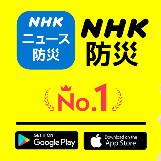 NHK ONE News & Disaster Info advertising creative