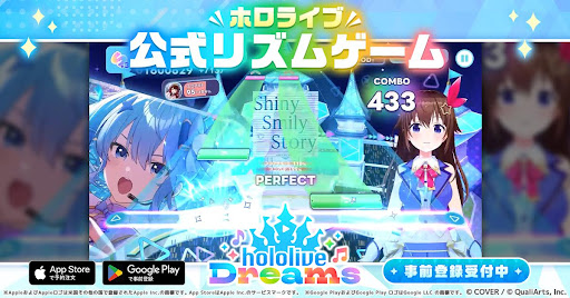 ホロライブドリームス advertising creative