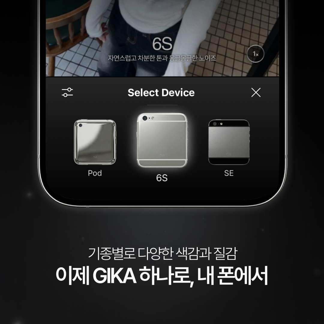 GIKA - Vintage Phone Cam 广告素材 2