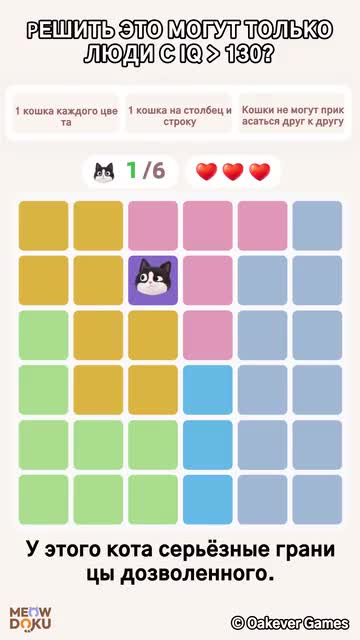 Meowdoku: Brain Puzzle Games 广告素材