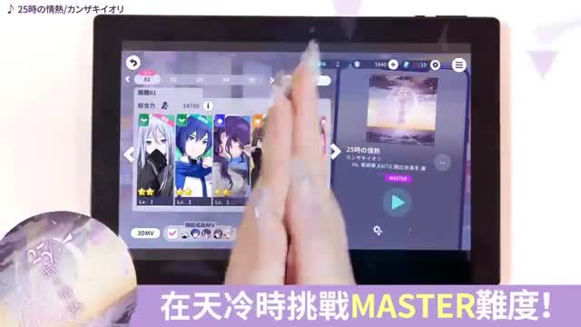 世界計畫 繽紛舞台！feat. 初音未來 advertising creative