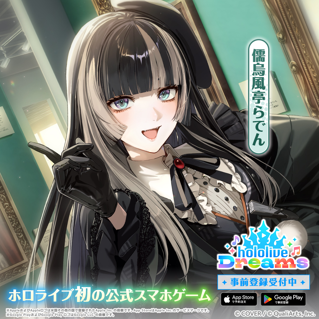 ホロライブドリームス 广告素材