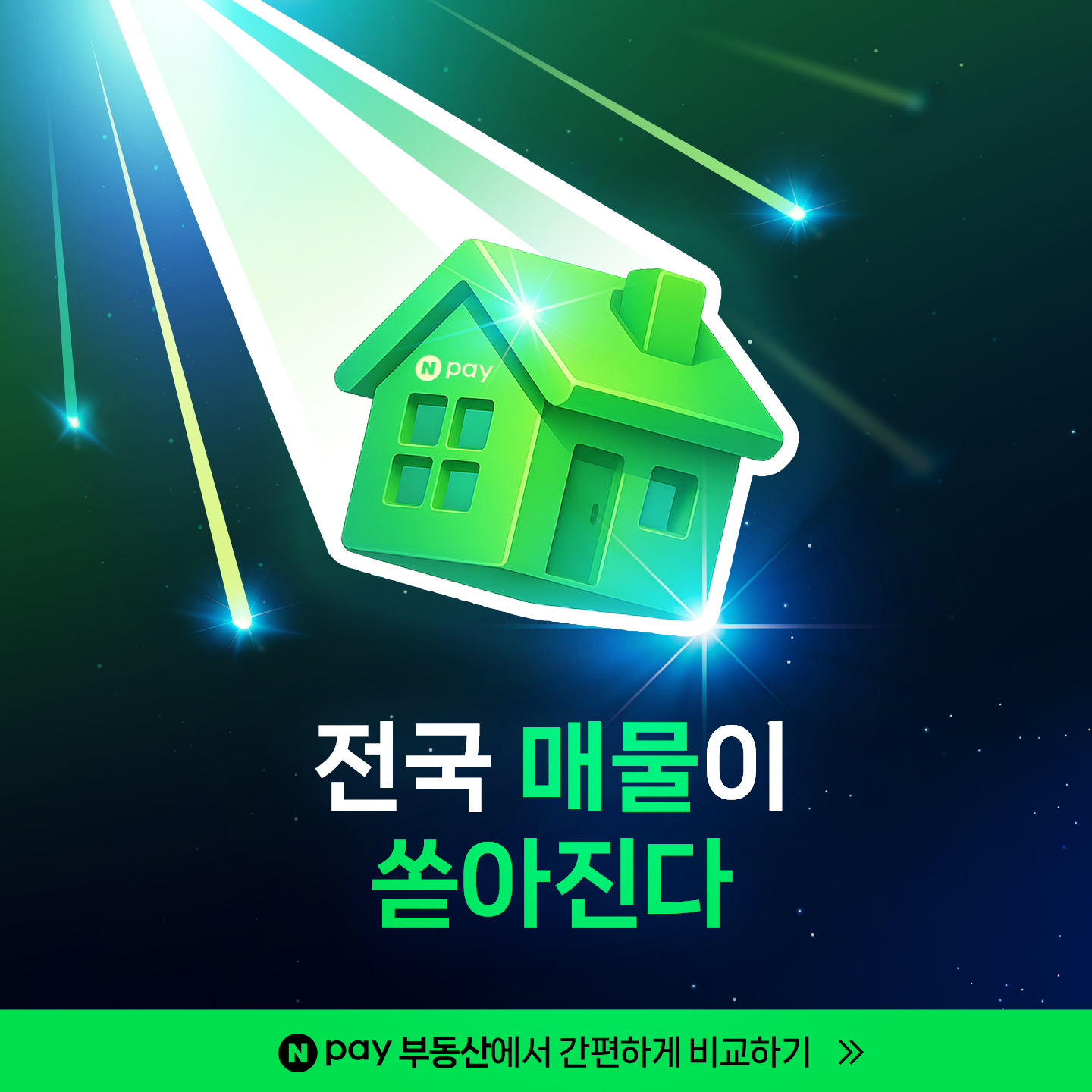 네이버페이 广告素材